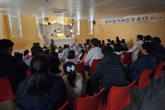 종이컵 인형극 "망태할아버지가 온다" 공연