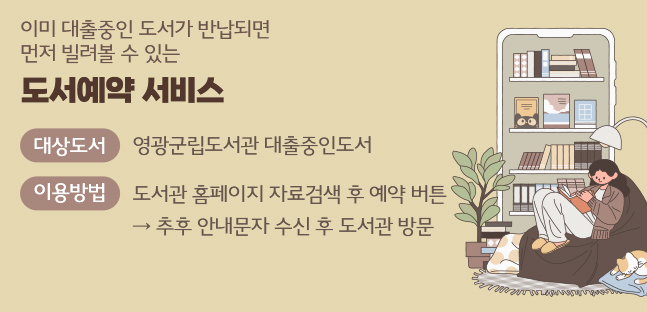 도서예약 서비스