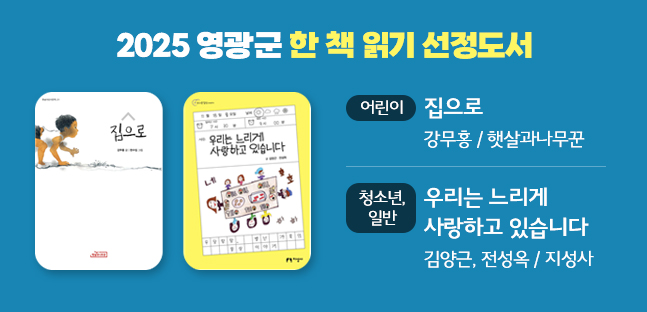 한 책 읽기