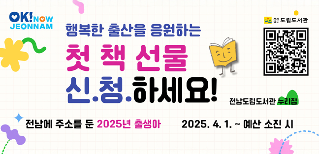 행복한 출산을 응원하는 첫 책 선물 신청하세요