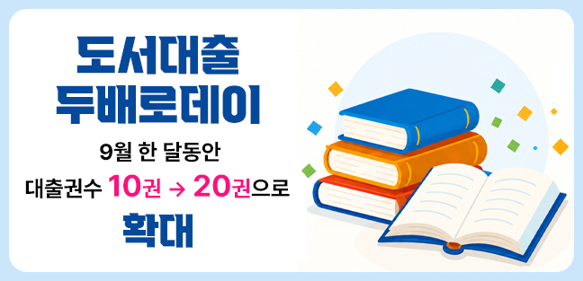 대출 권수 확대